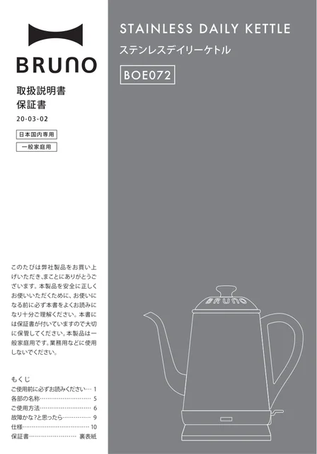 bruno ブルーノBOE072